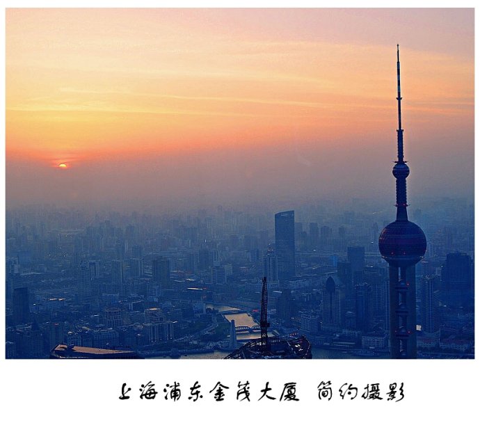 上海新貌 （ 一 ）