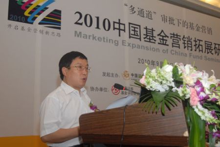 与武大研究生同届同学杨柳同台出席“2010年中国基金营销拓展研讨会”并其他嘉宾演讲实录