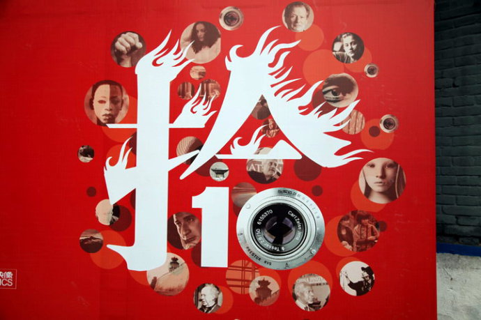 第十届中国平遥国际摄影节掠影