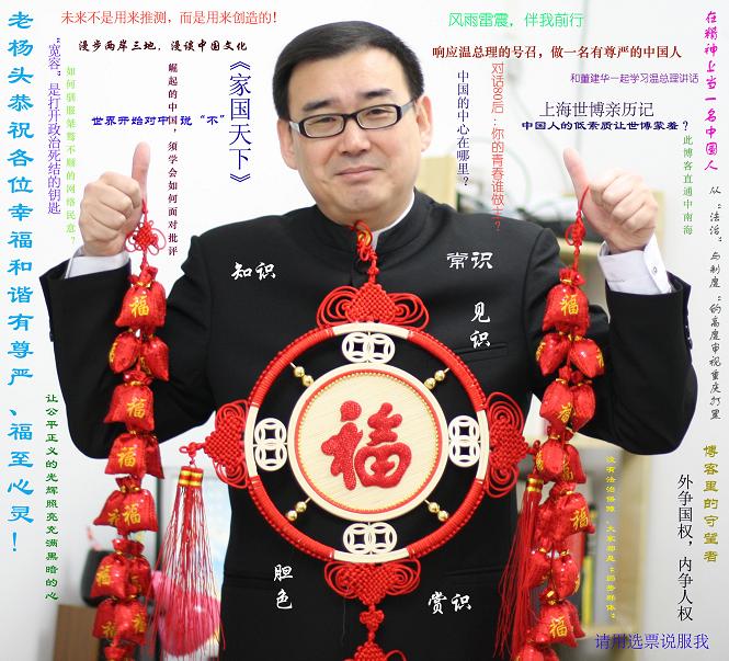 小贩老杨头祝福诸位、给大家拜年啦 小贩老杨头祝福诸位、给大家拜年啦