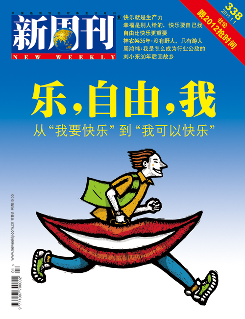 快乐不是派发药丸 快乐不是派发药丸