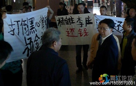 杨金柱在重庆机场受到围攻的照片