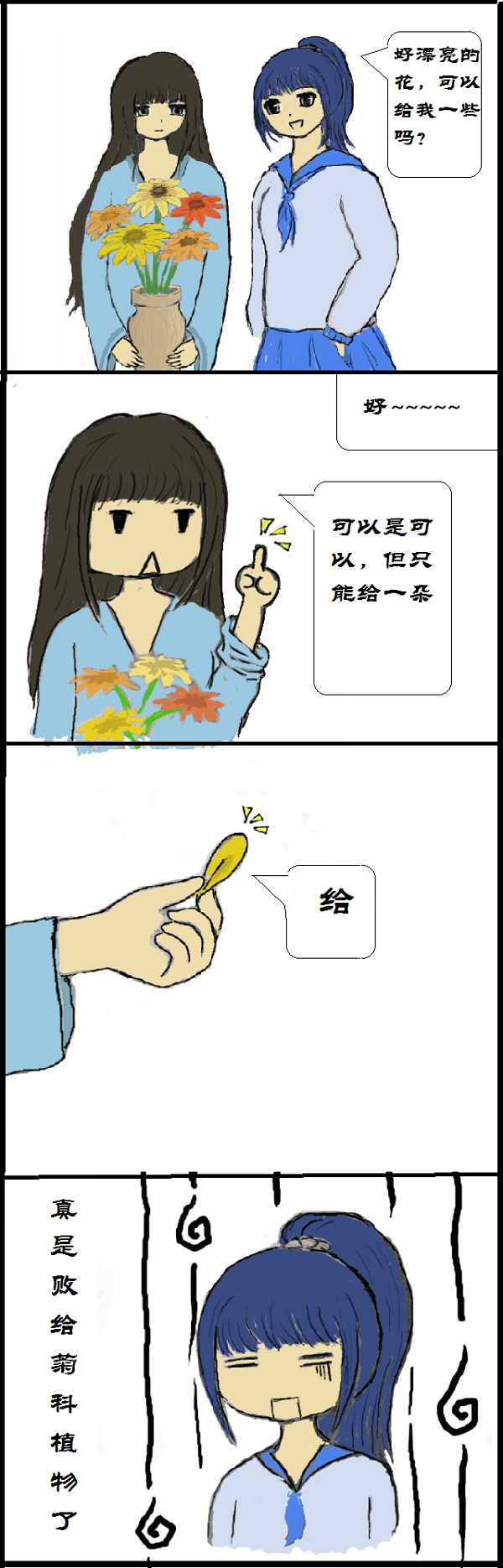 有奖征文008号:科学漫画