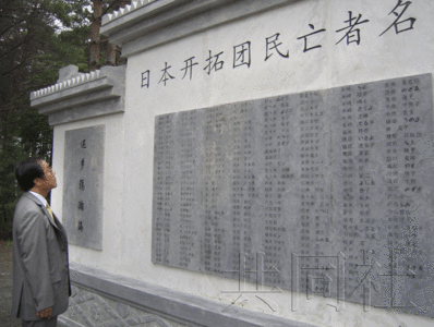 要求拆碑：抗联老战士李敏，杨靖宇、赵尚志、赵一曼后代等人声明