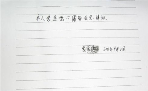 裴金德等故意伤害案：“被不用”的陈光武律师痛诉北海司法滥权