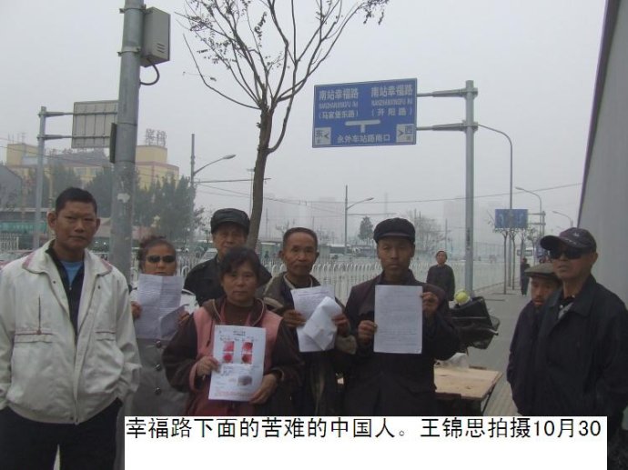 北京有群最苦难的中国人