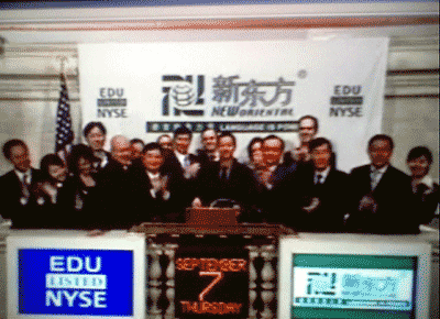 全球独家首发：中国教育新一页——新东方纽约证交所上市！