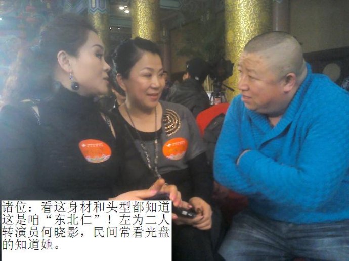 东北明星在北京咋过年的？鈥斺敿治朗哟和砺贾