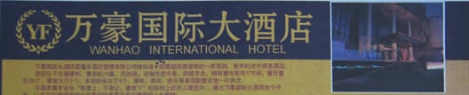 WanHao International Hotel