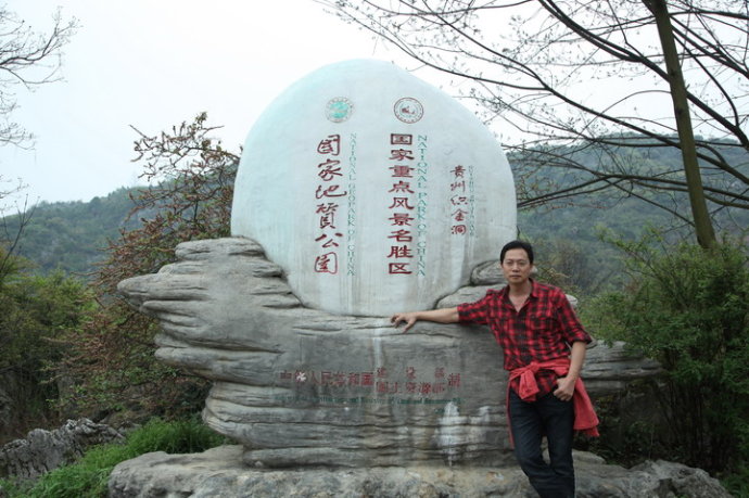 微游贵州 黔景共享 微游贵州 黔景共享