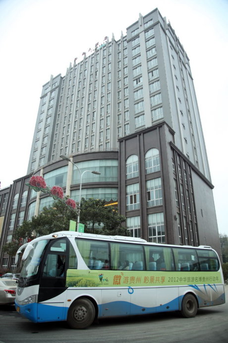 微游贵州 黔景共享 微游贵州 黔景共享