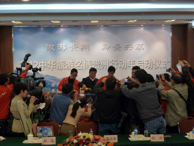 微游贵州 黔景共享 微游贵州 黔景共享