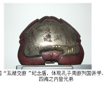 在北京举行孔子收藏展览