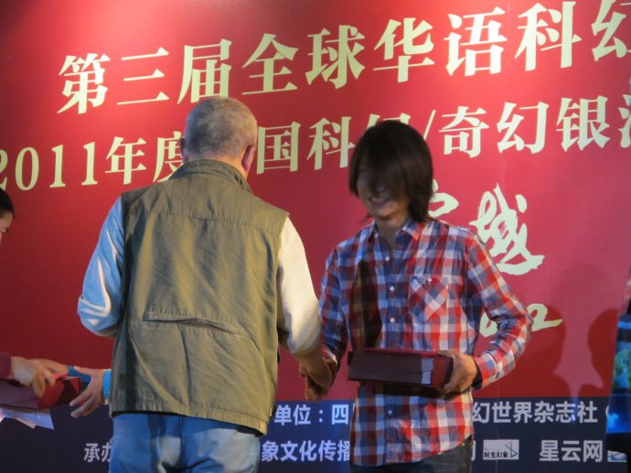 第三届全球华语科幻星云奖获奖名单及颁奖词