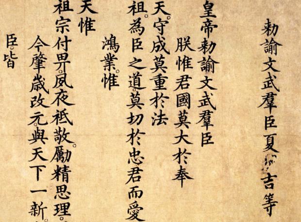 明亡启示录：夭折的民主启蒙