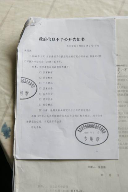 朱令令案：北京市公安局不公开信息的逻辑