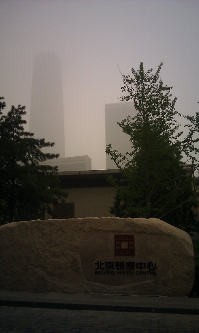 实拍北京再遭"雾霾"袭击