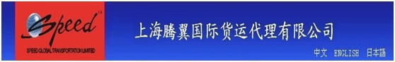 今日感慨：领航全球高端紧急物流