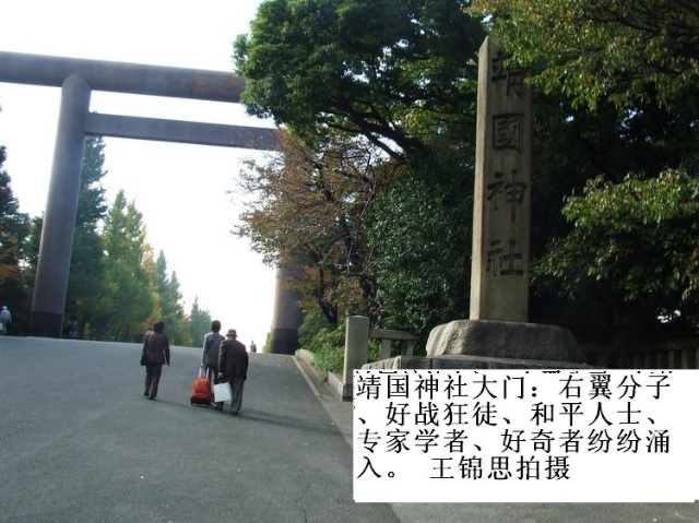 中国应该学习日本靖国神社