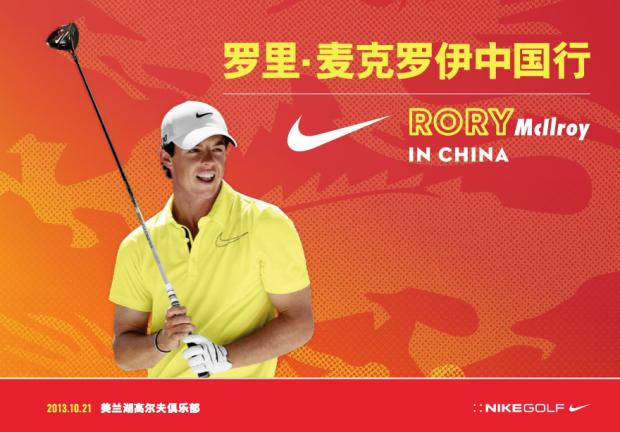 麦克罗伊欲在中国挽回颜面