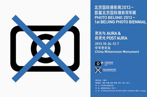 首届北京国际摄影双年展主题展《再/在新闻》作品欣赏