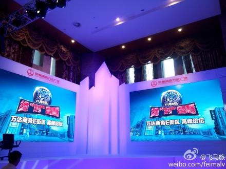 今日感慨：华企峰会上的对话（中）