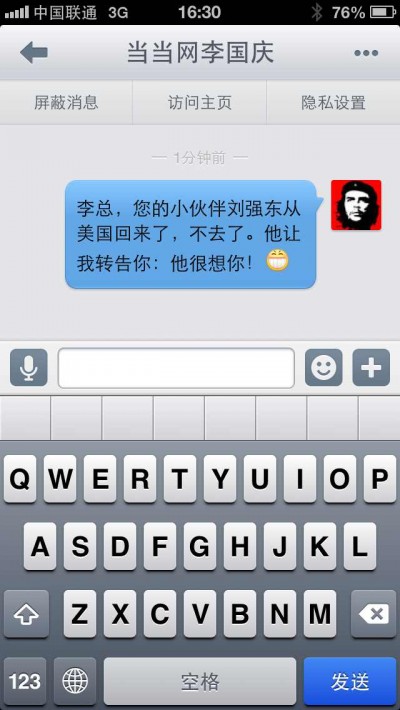 社长把刘强东的想念发微博，转给了李国庆。
