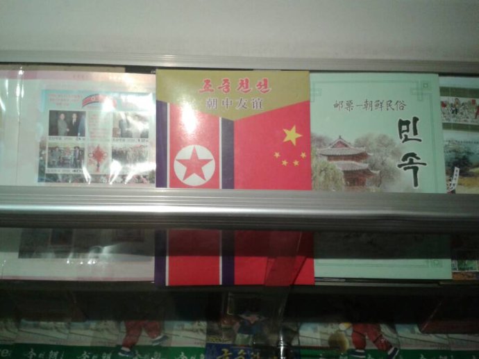 北京朝鲜“革命餐厅”见闻录