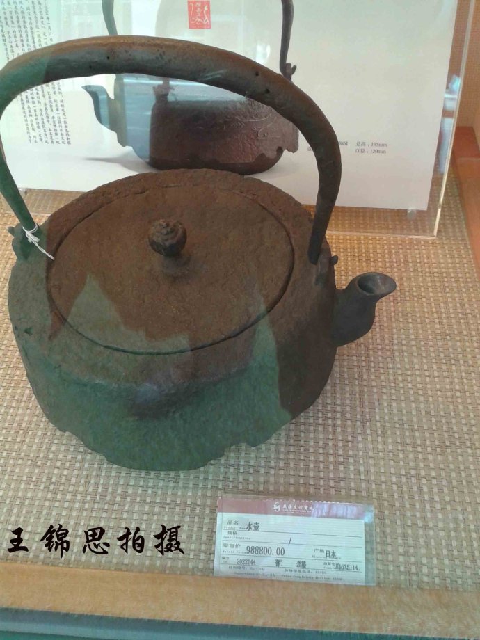 日本水壶靠啥在北京卖99万元？