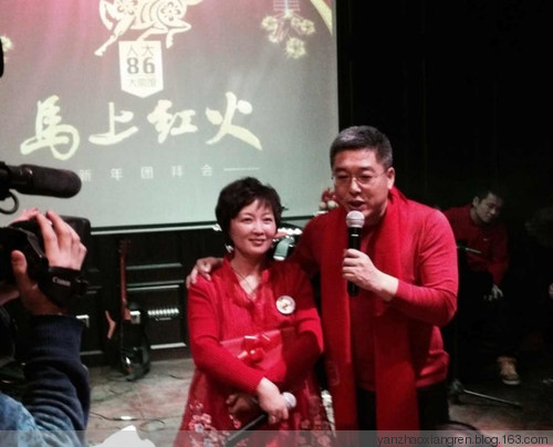 你是我的青春 我是你的记忆--记人大八六级同学第一届新年团拜会(原创) - 燕赵乡人 - 燕赵乡人