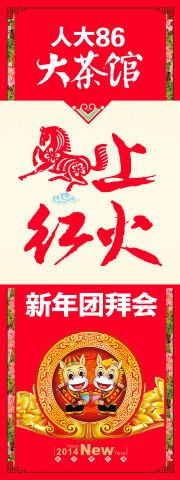 你是我的青春，我是你的记忆  ---记中国人民大学一九八六级同学第一届新年团拜会(原创) - 燕赵乡人 - 燕赵乡人