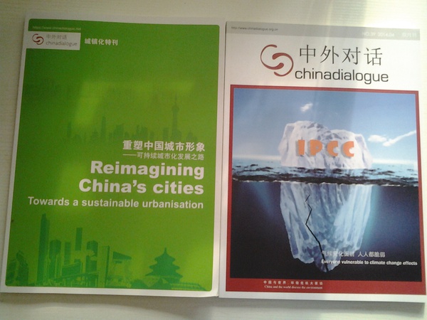 其中两本杂志的封面。绿色是城镇化特刊，右边为中外对话常规刊。