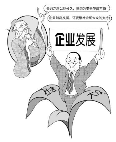 著名国学专家段俊平《大道行简——中国化管理哲学经典36则》之十八：天长地久