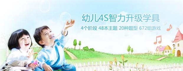 伯拉兔，中国幼教自主开发的智力升级玩教具
