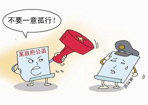 谈行政对司法的干预