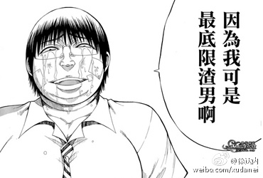 【今日段子】叫什么东方不败,人家是踩魔姑的小姑娘啦! 【今日段子】叫什么东方不败,人家是踩魔姑的小姑娘啦!