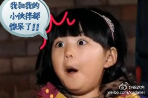 【今日段子】当你觉得回复“哦”太伤感情的时候,你可以回复一个“哇哦~”。 【今日段子】当你觉得回复“哦”太伤感情的时候,你可以回复一个“哇哦~”。