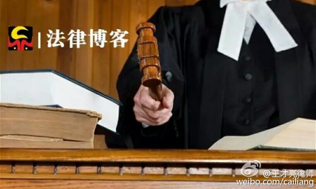 羊年祝福：中国的最高法院也来一次整顿。