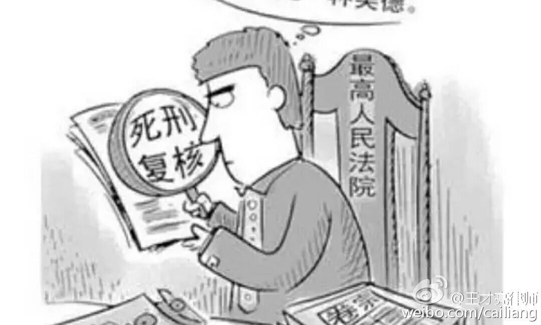 再次呼吁：请不要核准河南法院对刘大孬的死刑判决！