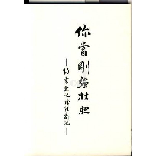 苏小和:四月的读经笔记 苏小和:四月的读经笔记
