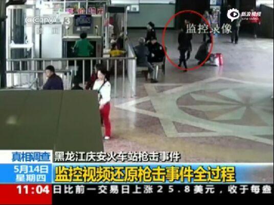 庆安枪击案：“真相”中的真相