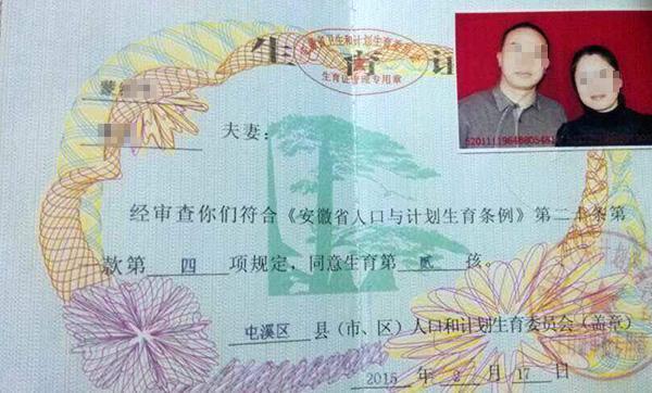 生与不生：凭啥计生委说了算？