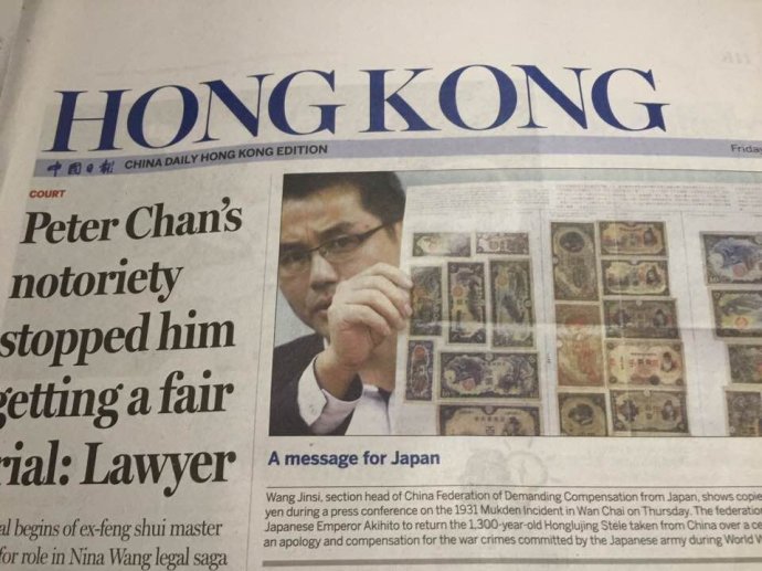 九一八，香港媒体的报道
