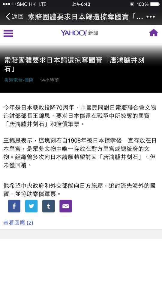 九一八，香港媒体的报道