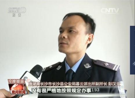 澎湃新闻:迟到10年，湖南长沙县警方首次就林大吉案办案程序问题认错