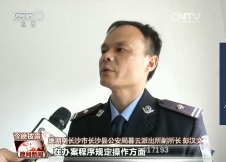 迟到10年，湖南长沙县警方首次就林大吉案办案程序问题认错