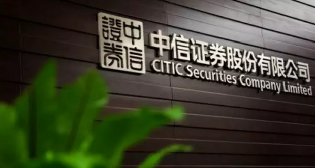 观察 | 重组中信证券？