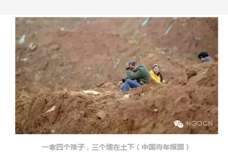 盛世深圳：埋在渣土堆下的中国宝宝