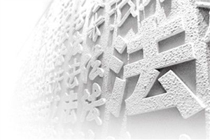 吕良彪:当下司法改革的“三大误区” 吕良彪:当下司法改革的“三大误区”