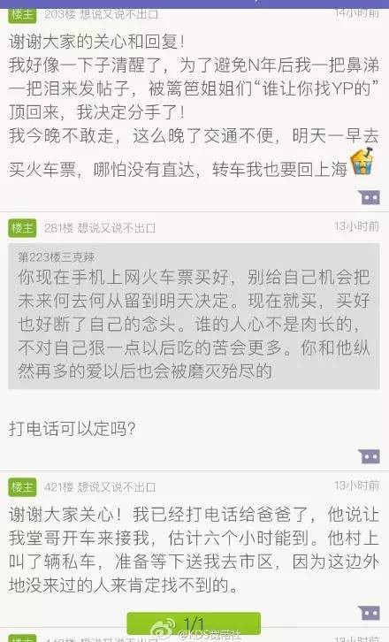 被上海小资女抛弃的男友无需流泪